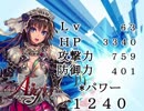 【アイギス】くっころ騎士団と砂漠の国