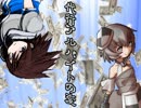 【VIPRPG】 カマソッソの冬休み　その３