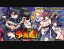 【オトギフロンティア】罠と裏切りの宝島 グラン＝ドミング島の争奪戦！ 道中BGM