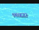 AV Linux (14) マウス設定