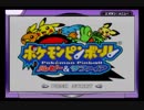 ポケモンピンボール ルビー&サファイア 起動画面