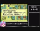 ファイアーエムブレム黄昏の魔剣パッチ　２．５章：戦支度【ゆっくり実況】