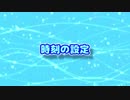 AV Linux (17) 時刻の設定
