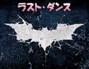 【VIPRPG】 カマソッソの冬休み　その６（完結）