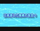 AV Linux (19) 日本語入力環境の設定1