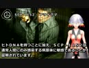 【怪異803】SCP-1152 - アライグマ