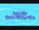 AV Linux (22) Synapticパッケージマネージャ