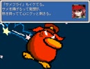 【VIPRPG】 カマソッソの冬休み　おまけ