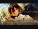 【FGO】Fate/Grand Order×リアル脱出ゲーム「謎特異点Ⅱ ピラミッドからの脱出」【Fate/Grand Order】