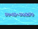 AV Linux (26) ファイル・フォルダ3