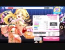 バンドリ ガルパ 「ロストワンの号哭」 EX