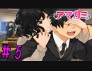 【実況】出席番号１番のクリスマス【アマガミ】part5