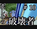 【Total War:WARHAMMER Ⅱ】悲しみの破壊者　＃１０【夜のお兄ちゃん実況】