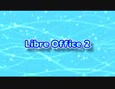 AV Linux (32) LibreOffice2