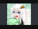 あかりちゃんがみがわりをかわいがるだけ