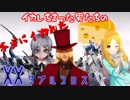 イカレちまった男たちの本当にイカレたダブルクロス　ＯＰ