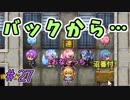 後ろが、おいしい。【ぼくらのアイランド】＃27