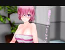 【Fate/MMD】後輩ちゃんの恋愛サーキュレーション【マシュ・キリエライト】