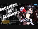【第二回チュウニズム公募楽曲】 Rotterdam de Akihabara / Polaris K