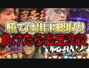 【総取り】新企画で奇跡が起きた結果【SEVEN'S TV #181】