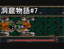 【初見プレイ】インディーゲームの金字塔『洞窟物語』#7【実況】