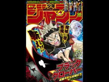 【週間】ジャンプ批評会【2019-16号】