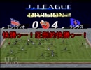 サカつく2002でゆっくり遊ぶ！ part9