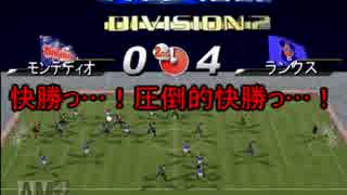 サカつく2002でゆっくり遊ぶ！ part9
