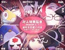 遠吠えの響く村４【人狼舞踏会】_part5