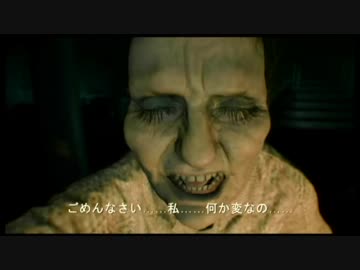 微妙に違うかもしれないバイオハザード7 その2