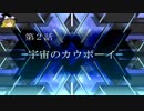【ゆっくり実況】のんびりとスーパーロボット対戦Tをプレイpart2