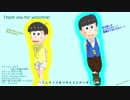 【MMDおそ松さん】筋肉松のカラゼルコス★君氏危うくも【子供時代の六つ子】