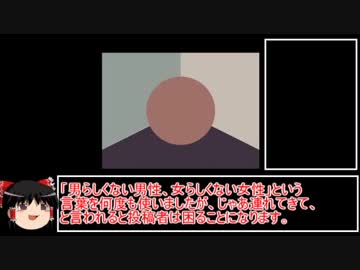 ジェンダー規範