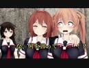 【MMD艦これ】 午後の白露型　その31【紙芝居】
