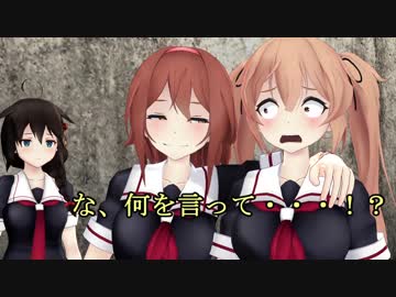 【MMD艦これ】 午後の白露型　その31【紙芝居】