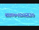 AV Linux (46) ISOファイルの作成2