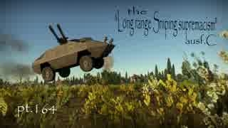【ゆっくり実況】遠距離狙撃至上主義C型～峠越えのバズーカ（R3 T106 FA）編～【WarThunder】pt.164