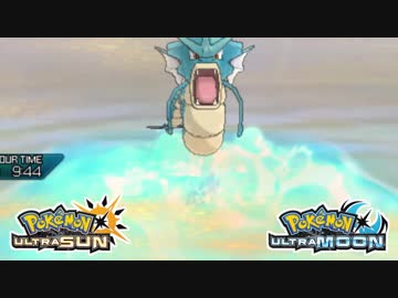 【ポケモンUSM】最強トレーナーへの道Act433【ギャラドス】