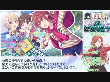 【ゆっくり解説】絶対オススメできる！シャニマス3つの良い所