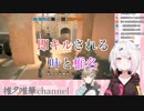 【叶・椎名唯華】滅多にみれない叶のポンコツムーブ
