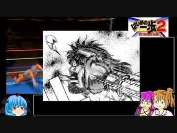 【はじめの一歩２】筋力０からヘビー級王者を目指す 第６回