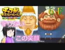 ＦＦ未経験だが、チョコボと仲良くなりたい男の実況。６Ｆ【チョコボの不思議なダンジョン エブリバディ！】
