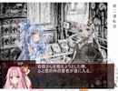 【クトゥルフ神話TRPG】カボチャの馬車_5話【ボイロTRPG】