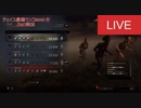 DbD#89 這いずり放置レイスとの長くて心温まる戦い
