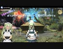 ポンコツアンドロイドメイド一二桐が行く！いまからはじめるFF14の旅＃19