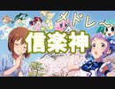 【miniメドレー】信楽神【ループ】