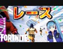 【複数人実況】フォートナイトでレース！#2【FORTNITE】