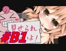 ホモみたいなもんやし【グール×グーラ・コンパーニャ実況プレイ#B1】