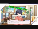 【生放送】ついにシャニマスデビューした男#1【ぶつ切り】