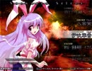 半人前のルナシューターが実況する東方緋想天【うどんげ編】 part12